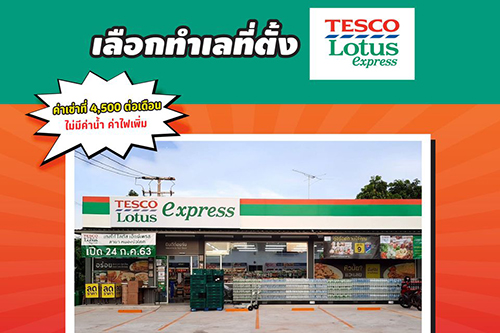 ขายหมูทอดกอดคอ หน้าร้านสะดวกซื้อ